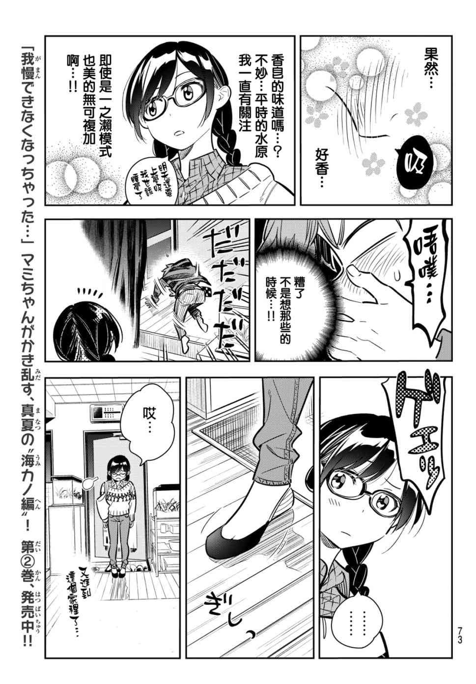 第73话