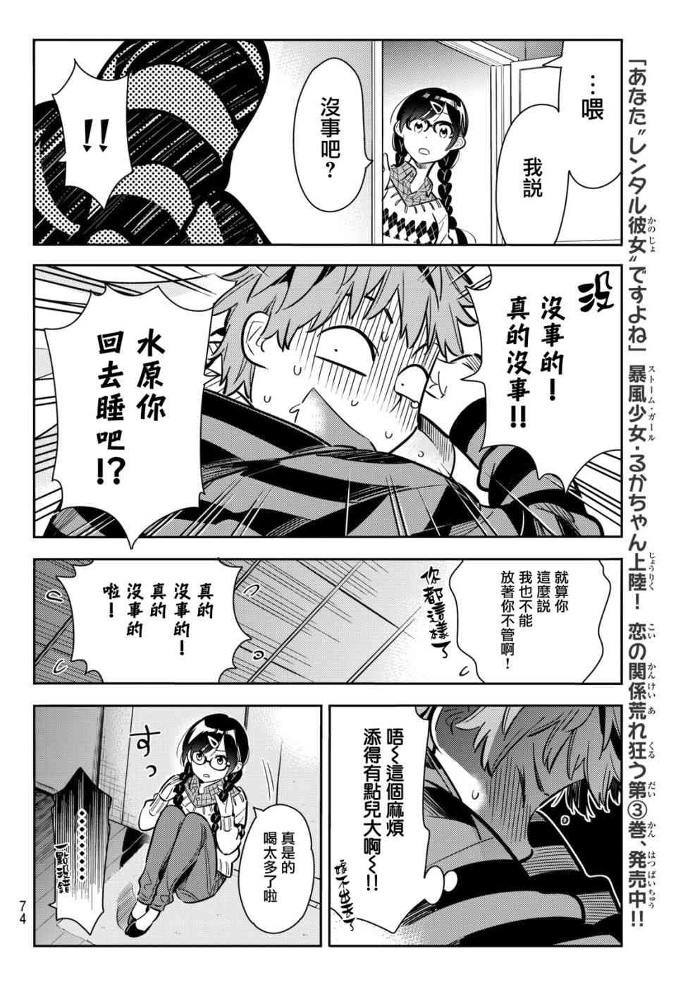 第73话
