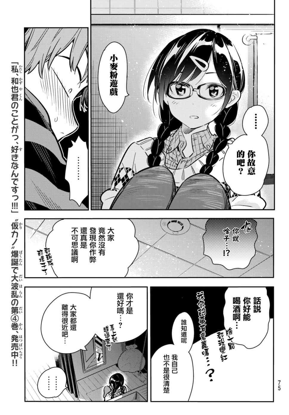 第73话