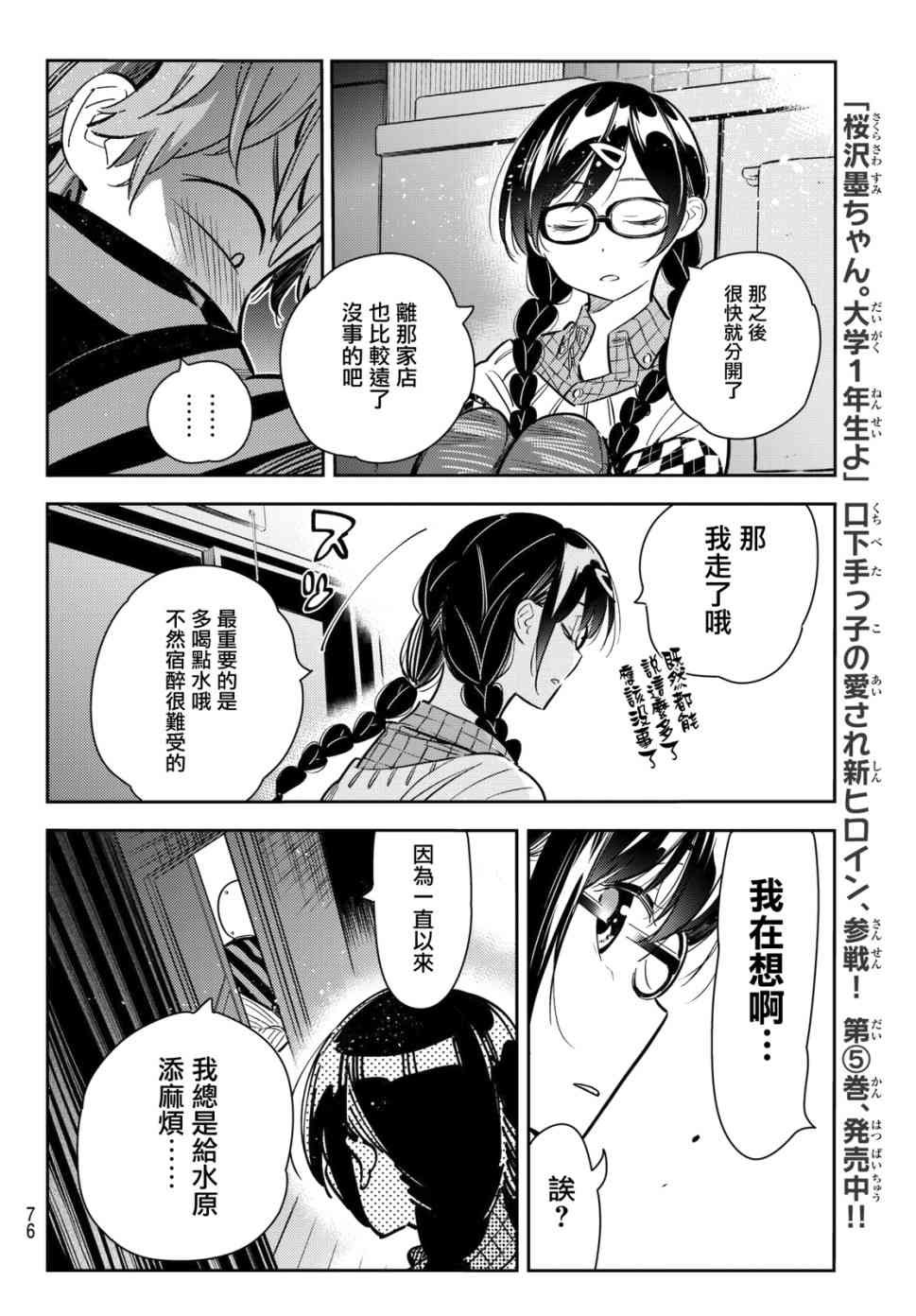 第73话