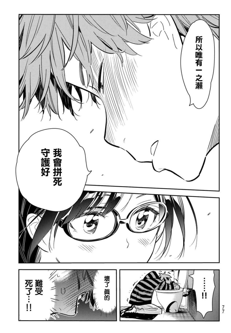 第73话