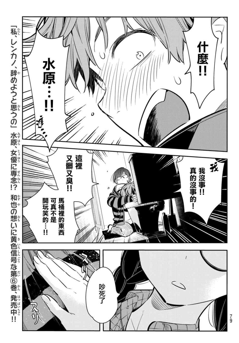 第73话
