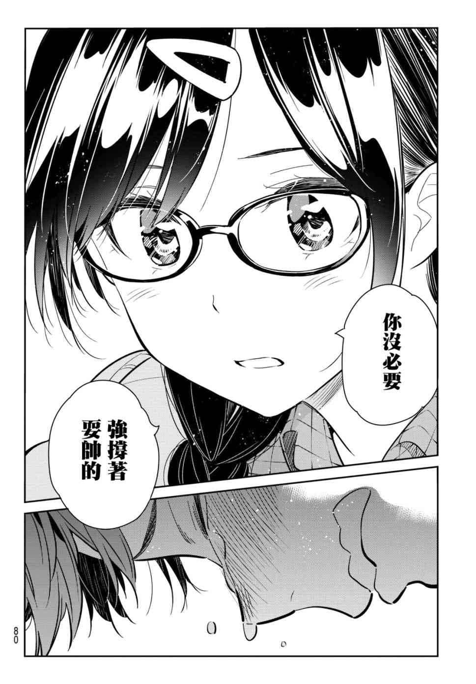 第73话