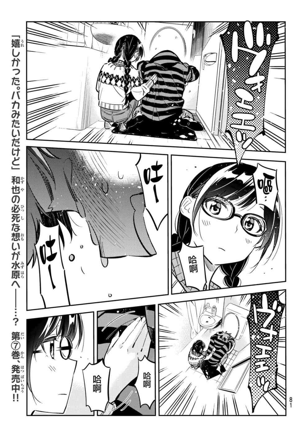 第73话