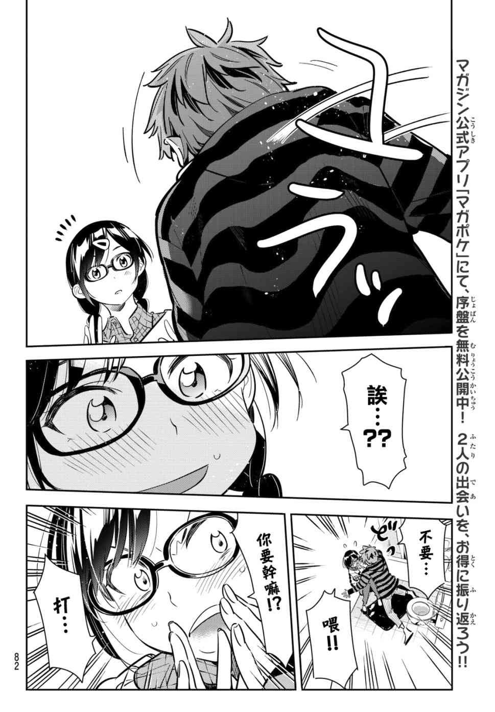 第73话