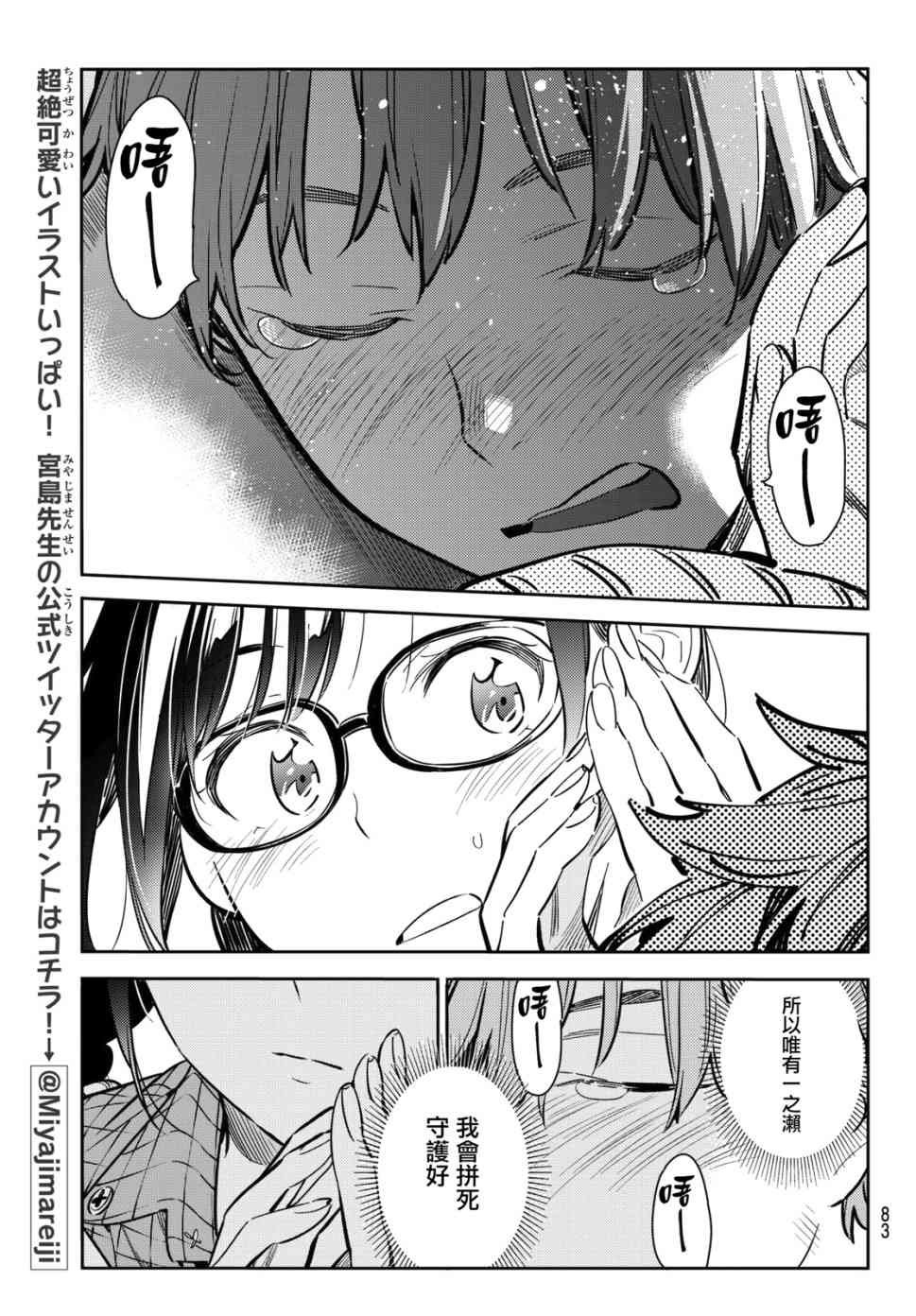 第73话