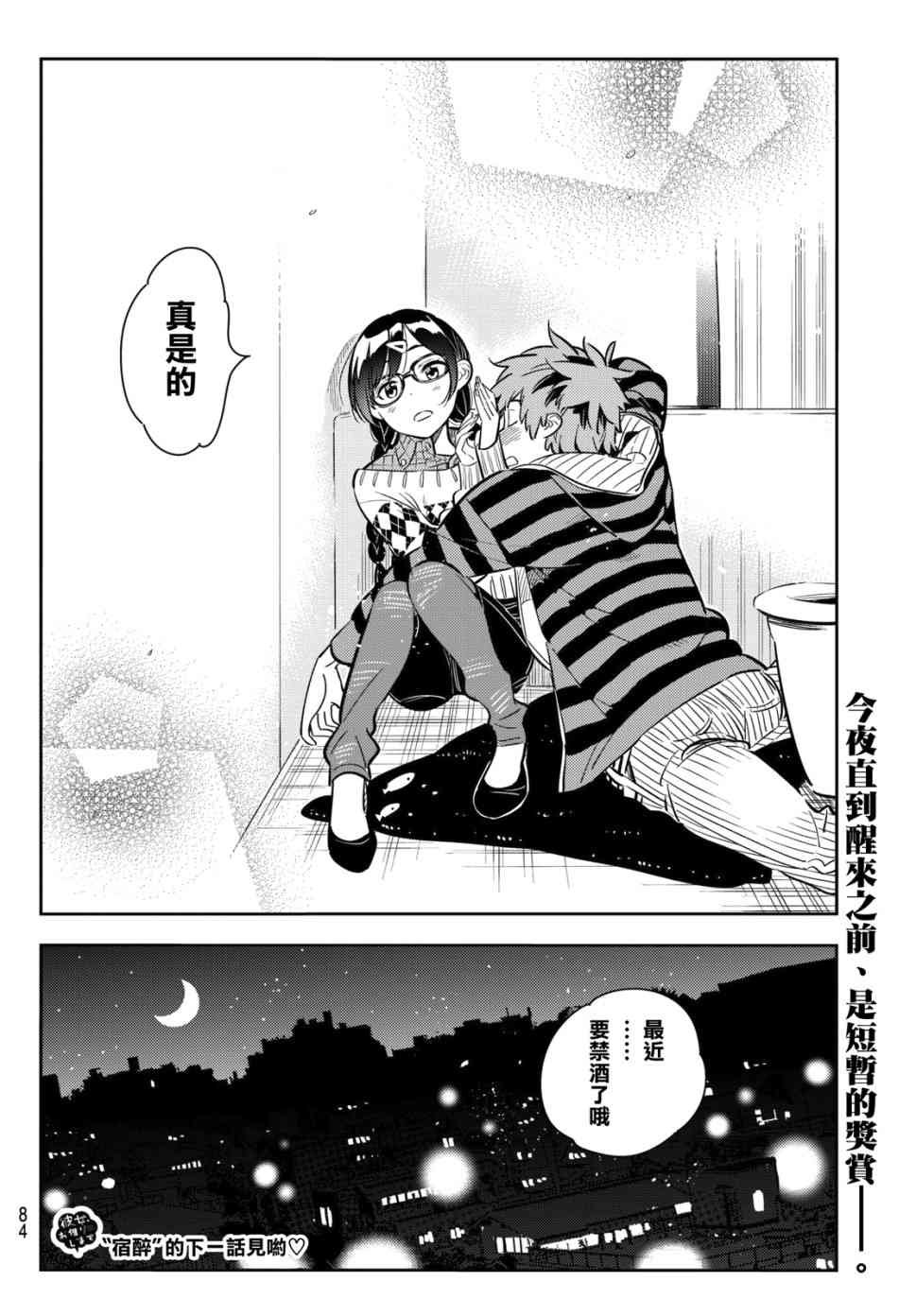 第73话