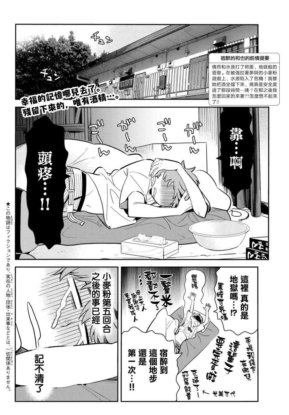 第74话