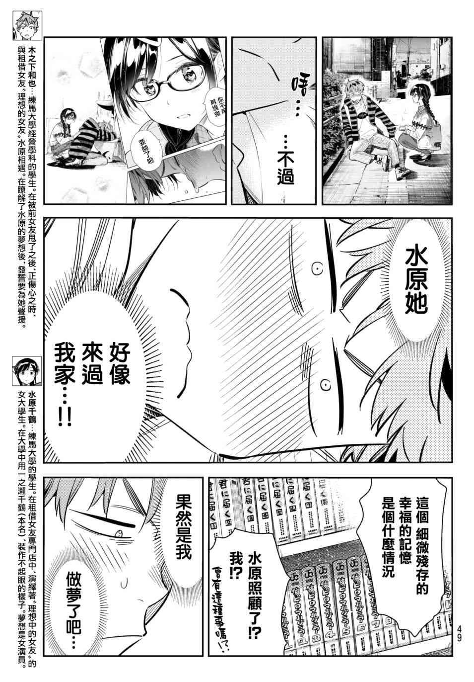 第74话