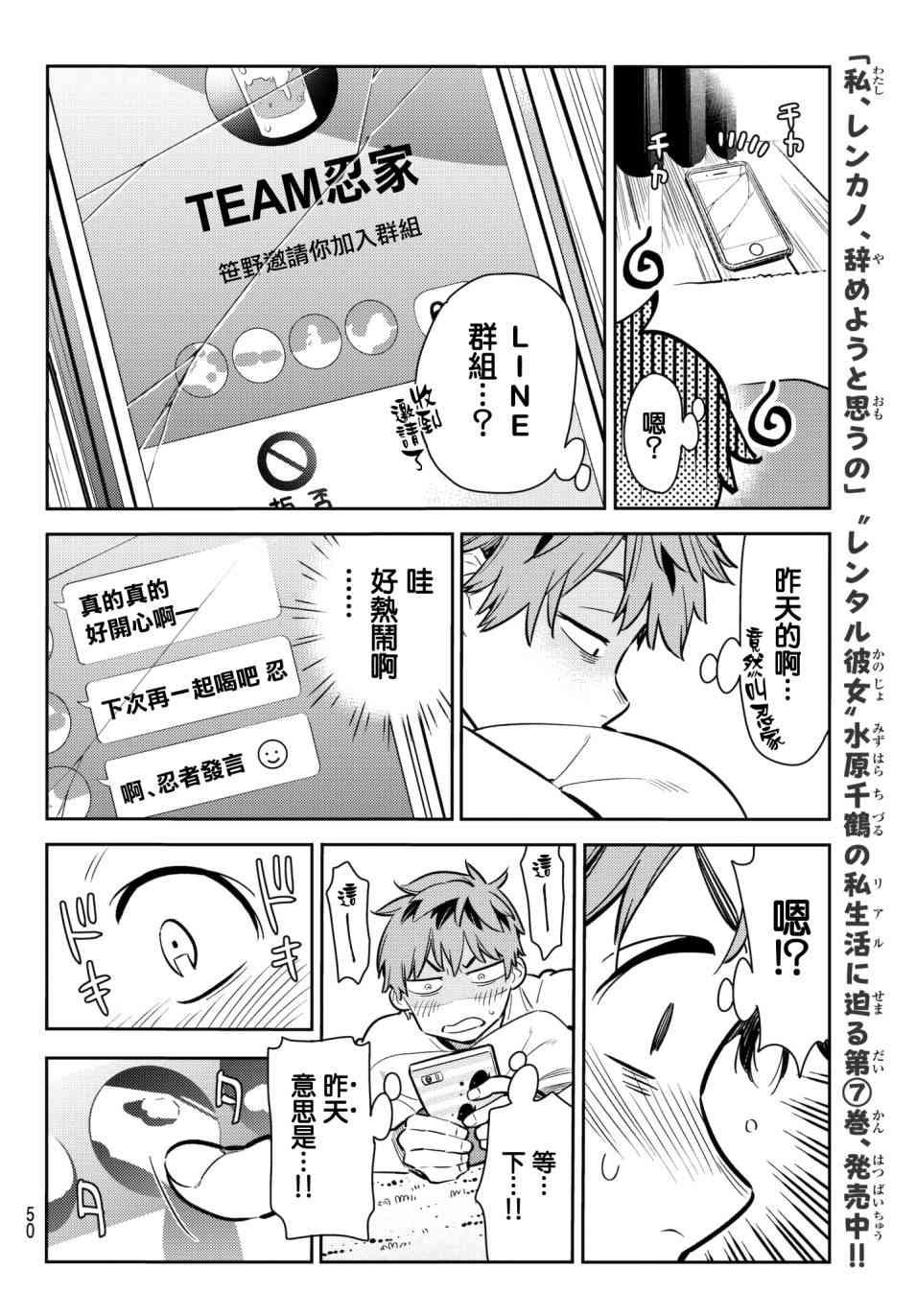 第74话