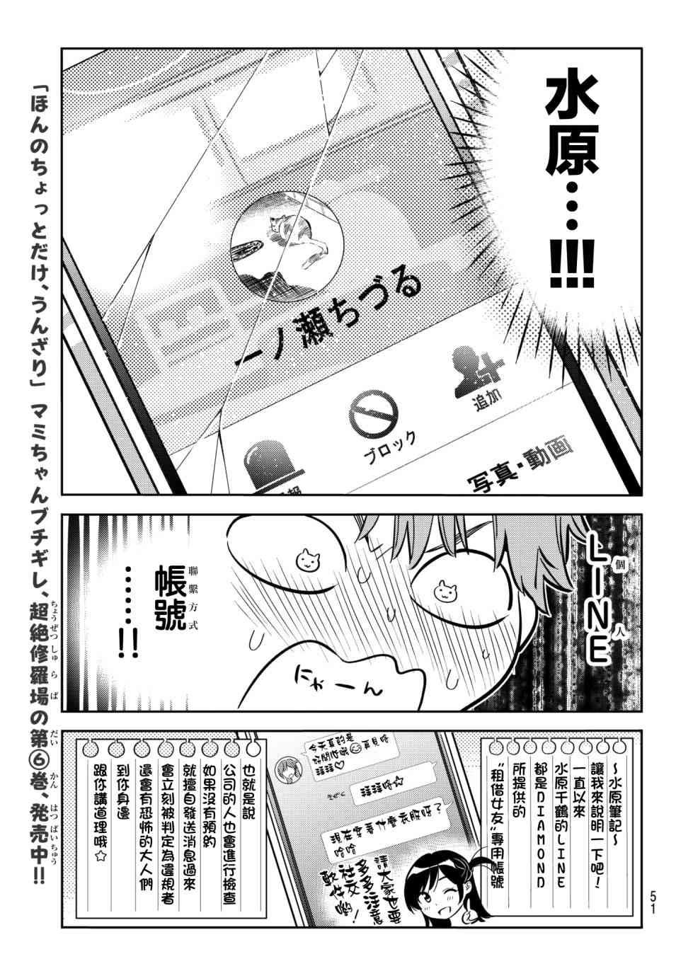 第74话