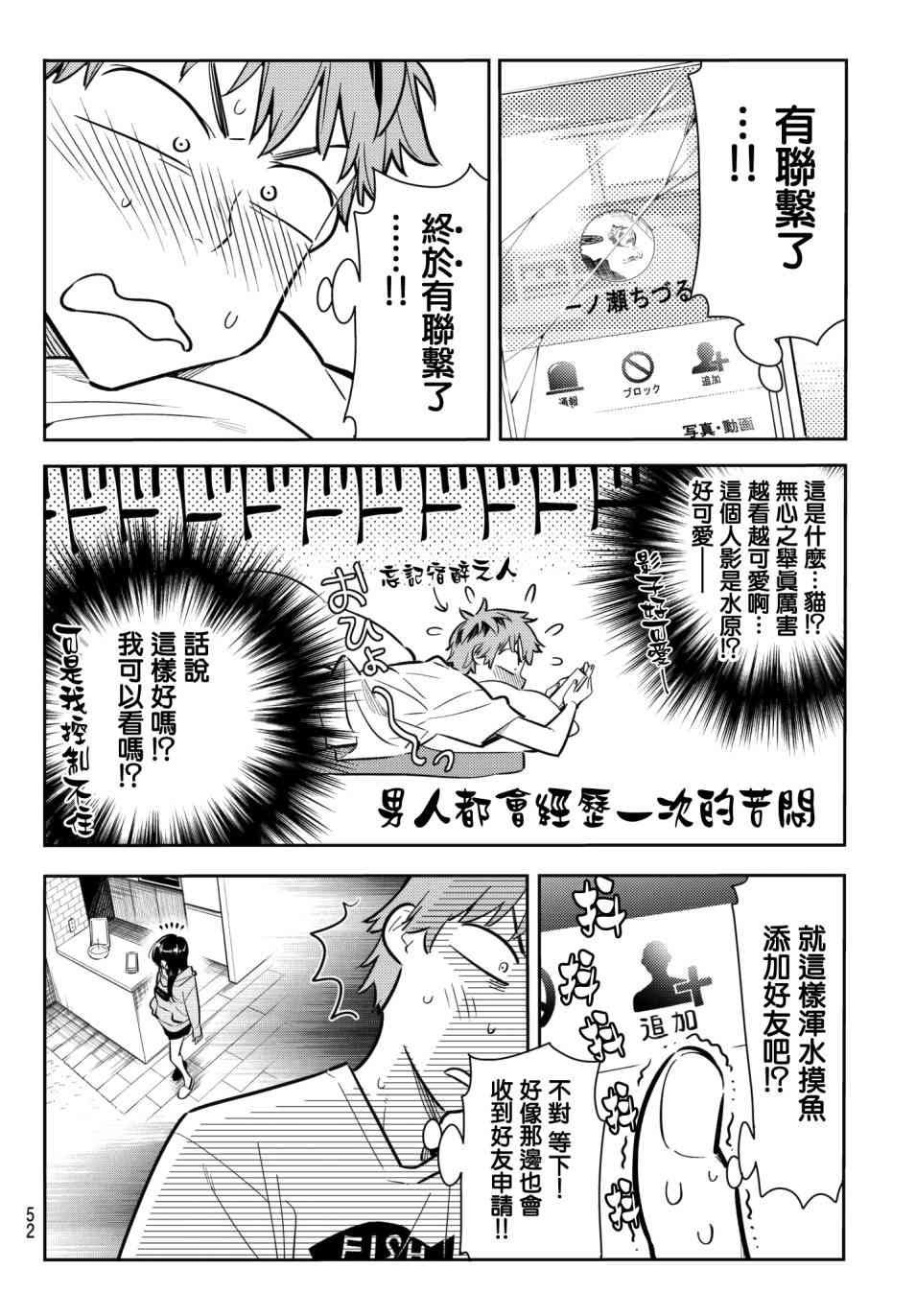 第74话