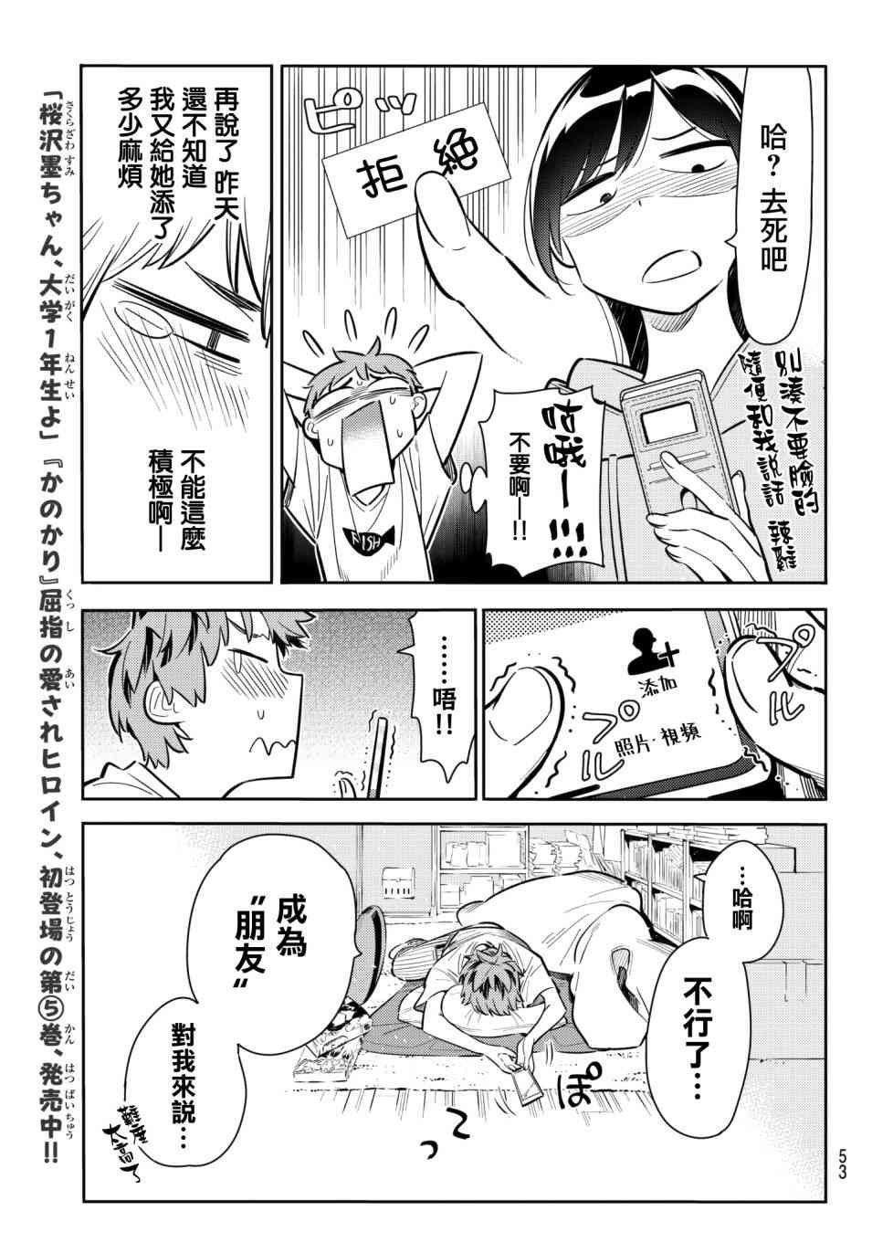 第74话