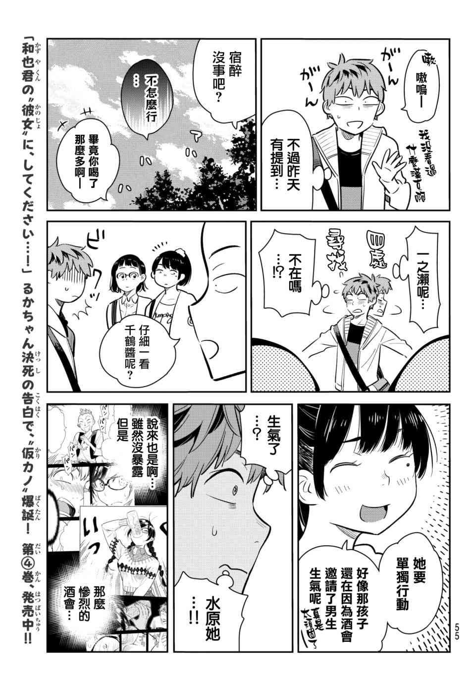 第74话