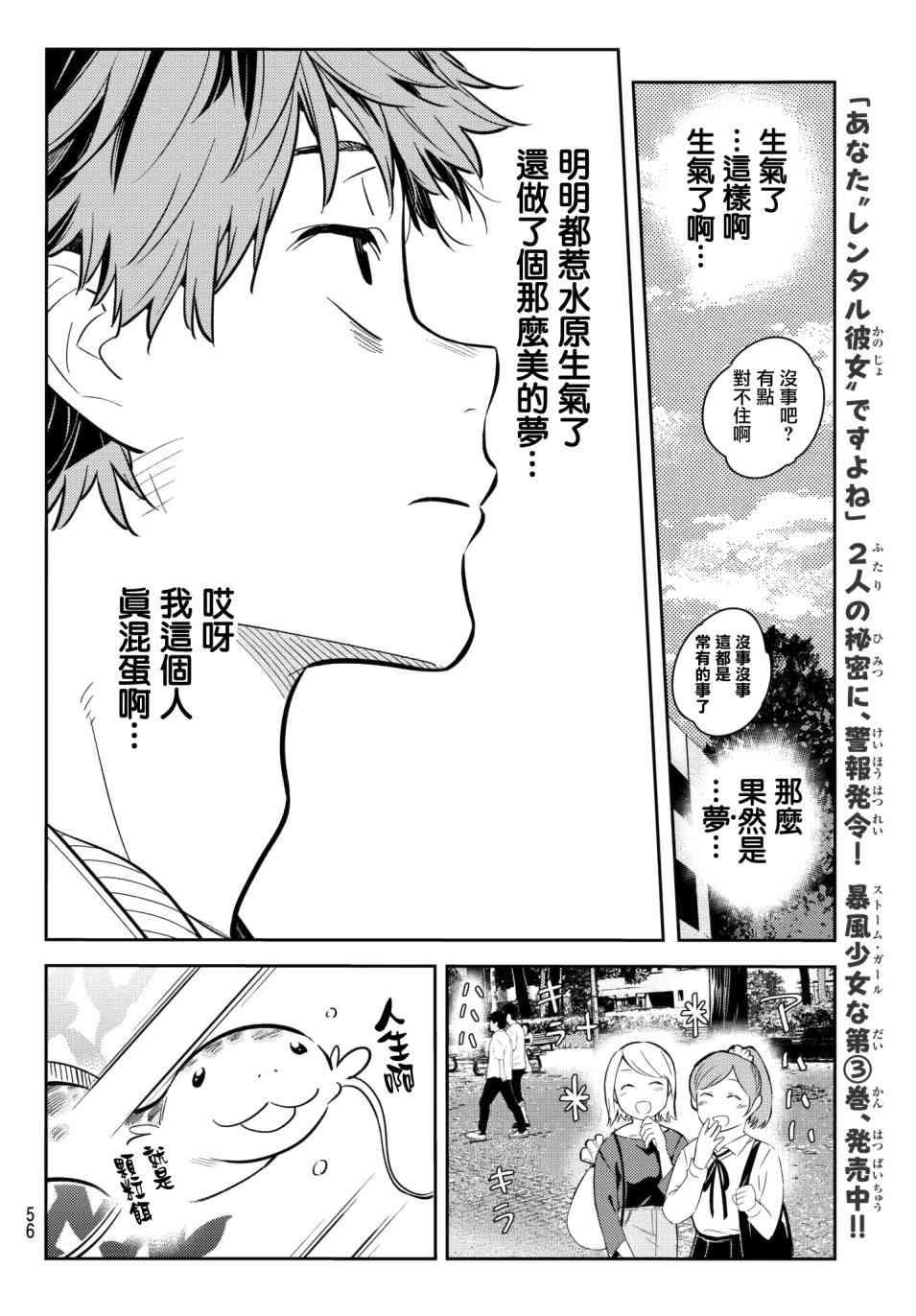 第74话
