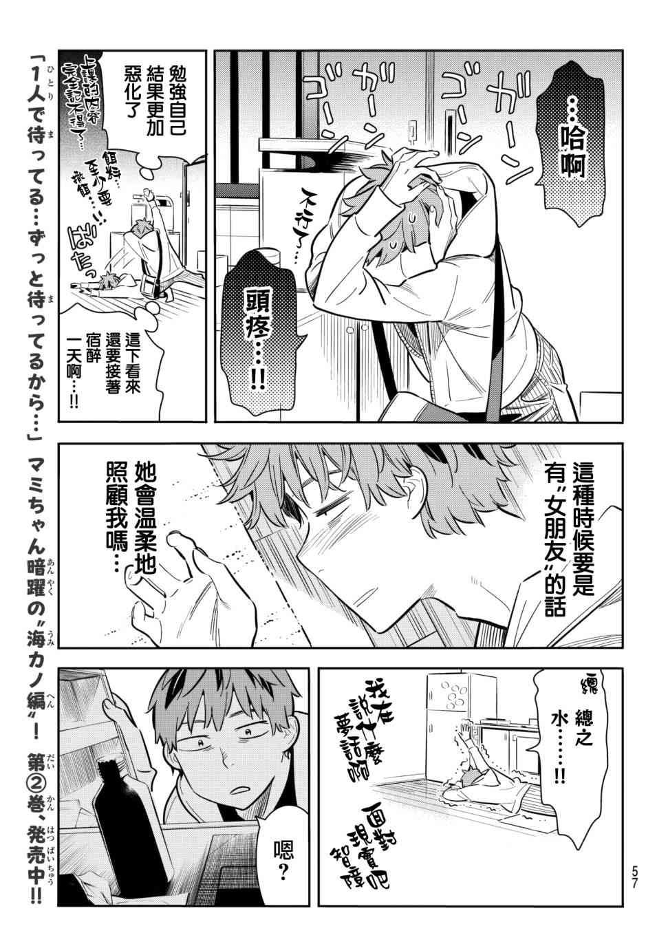 第74话