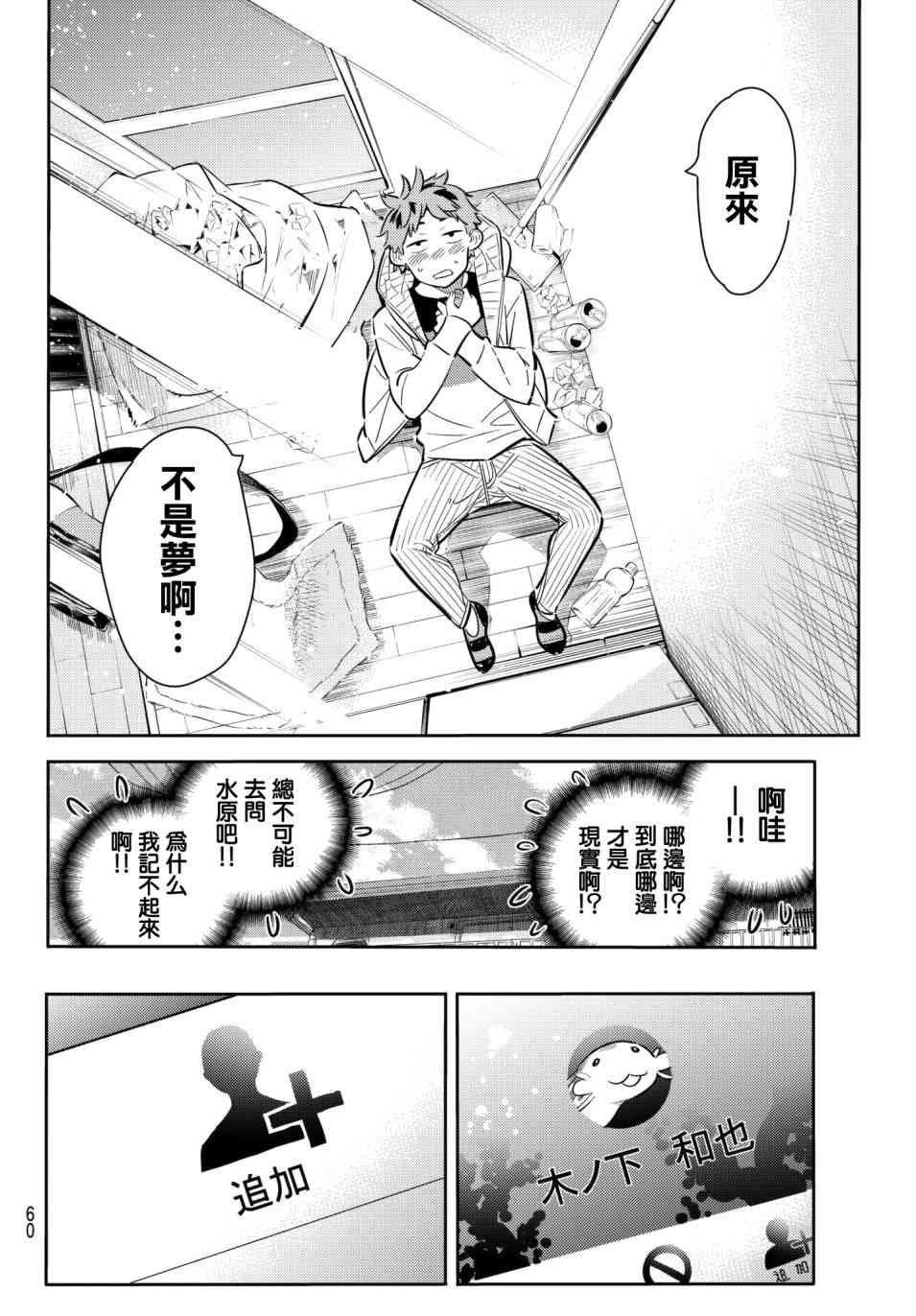 第74话