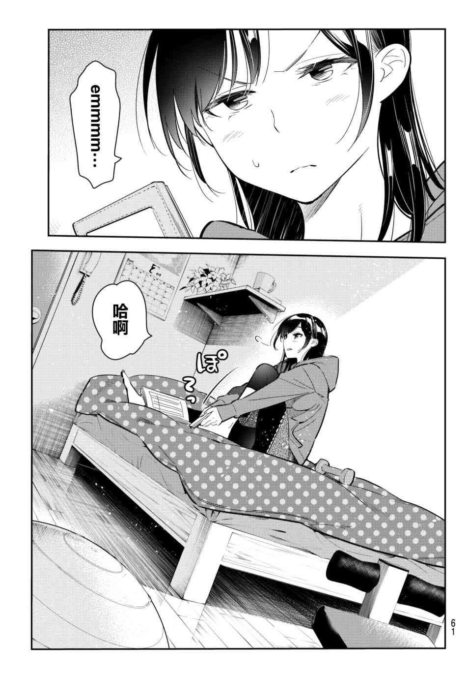 第74话