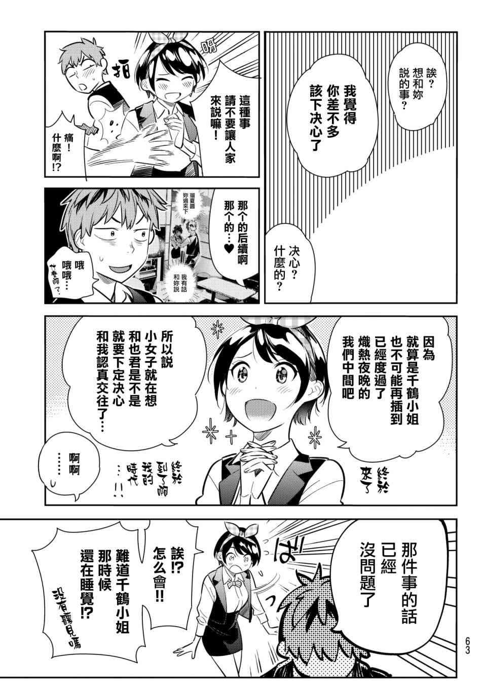 第74话