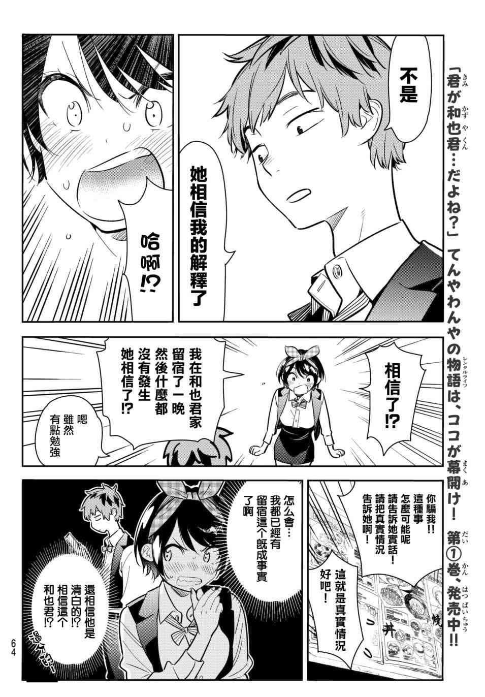 第74话
