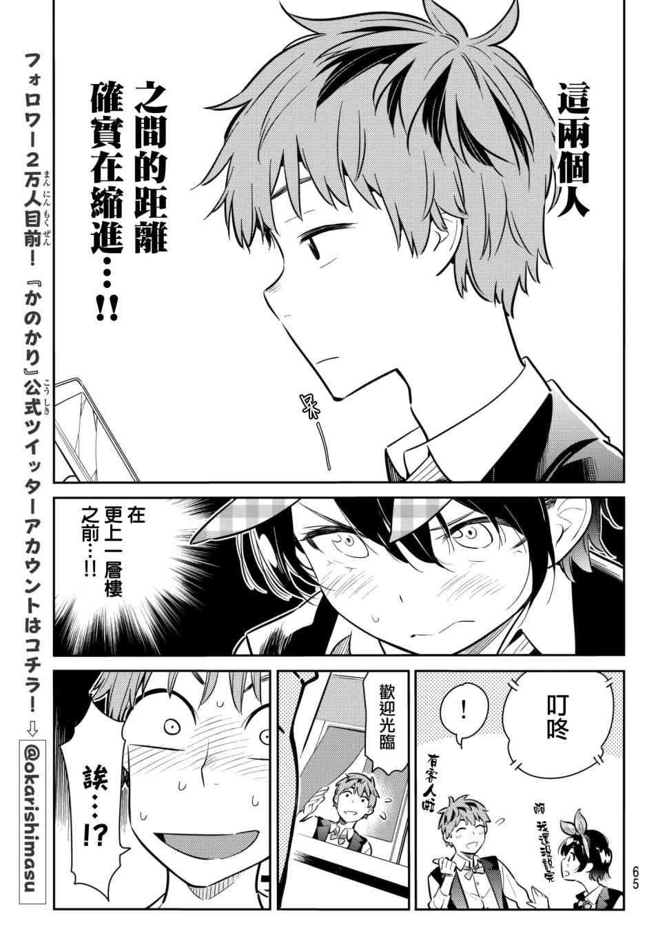 第74话