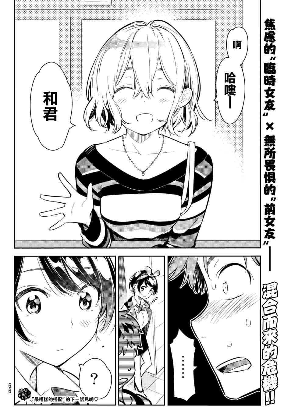 第74话