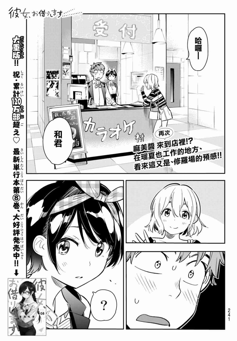 第75话