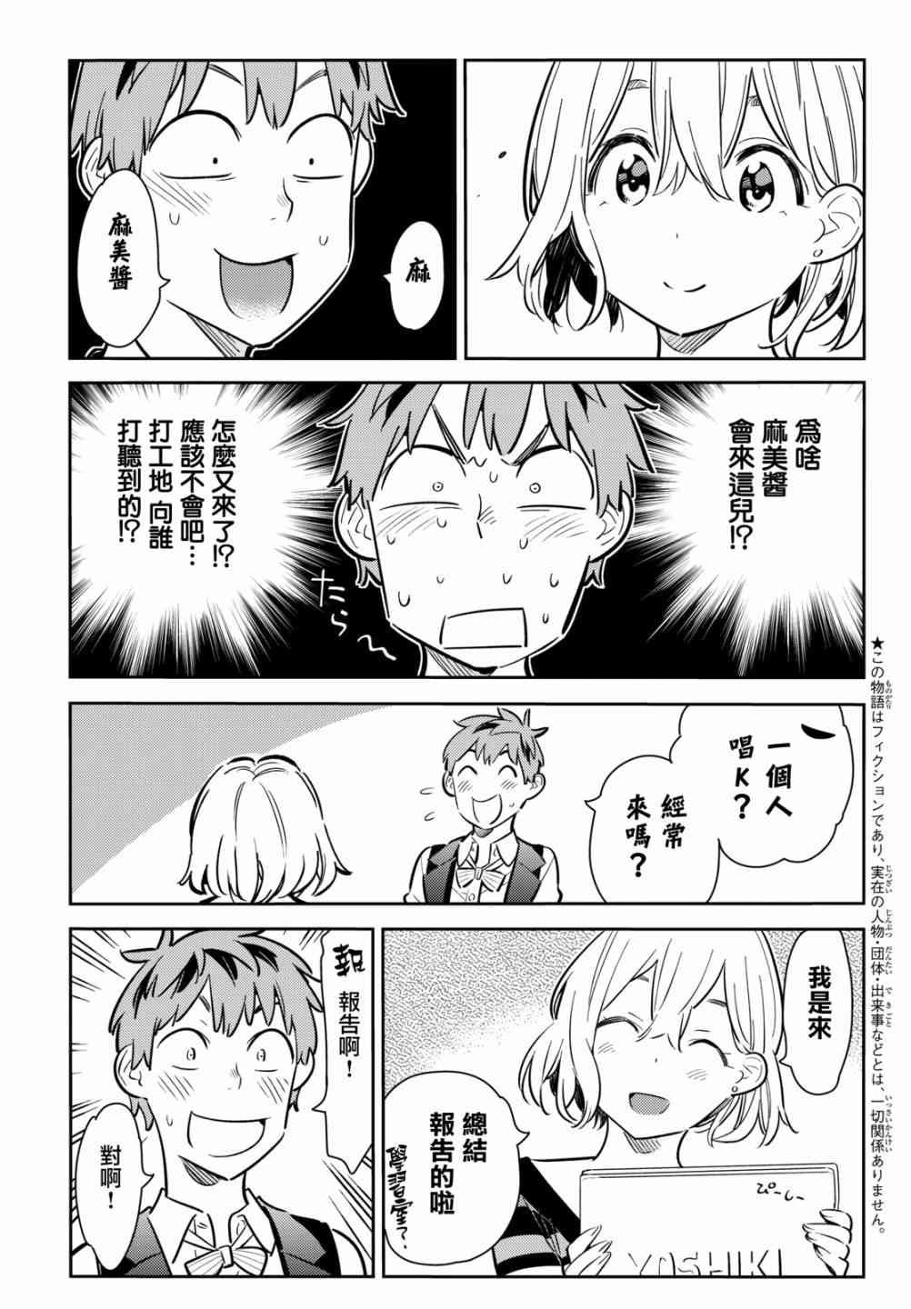 第75话