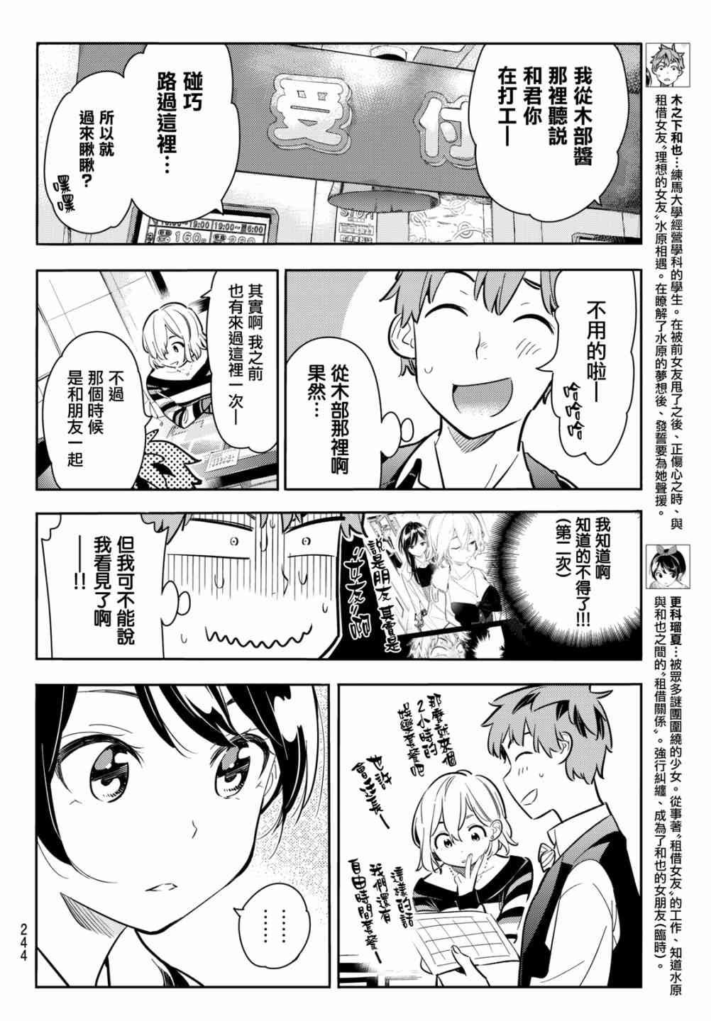 第75话