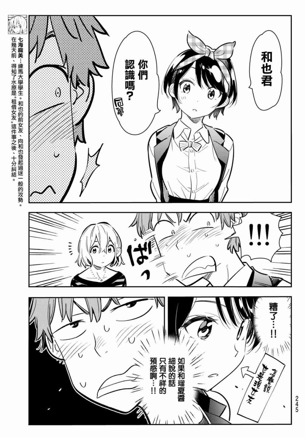 第75话