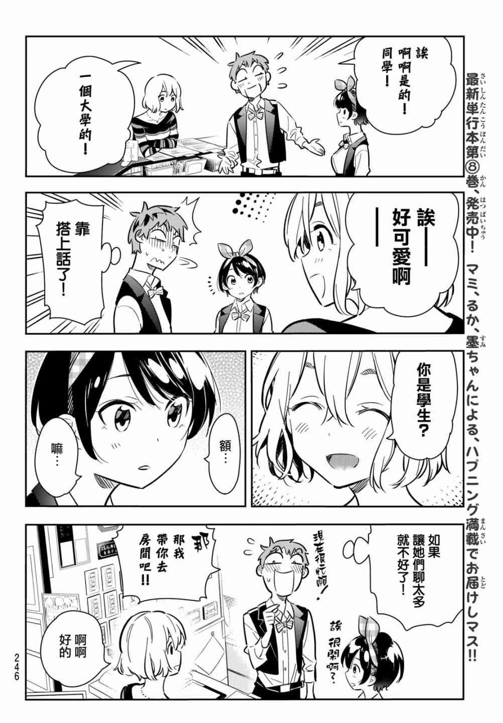 第75话