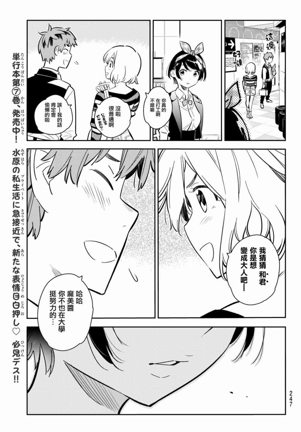 第75话