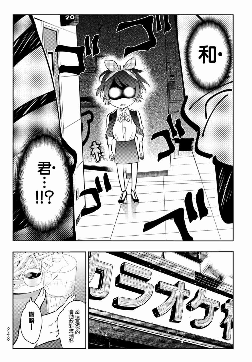 第75话
