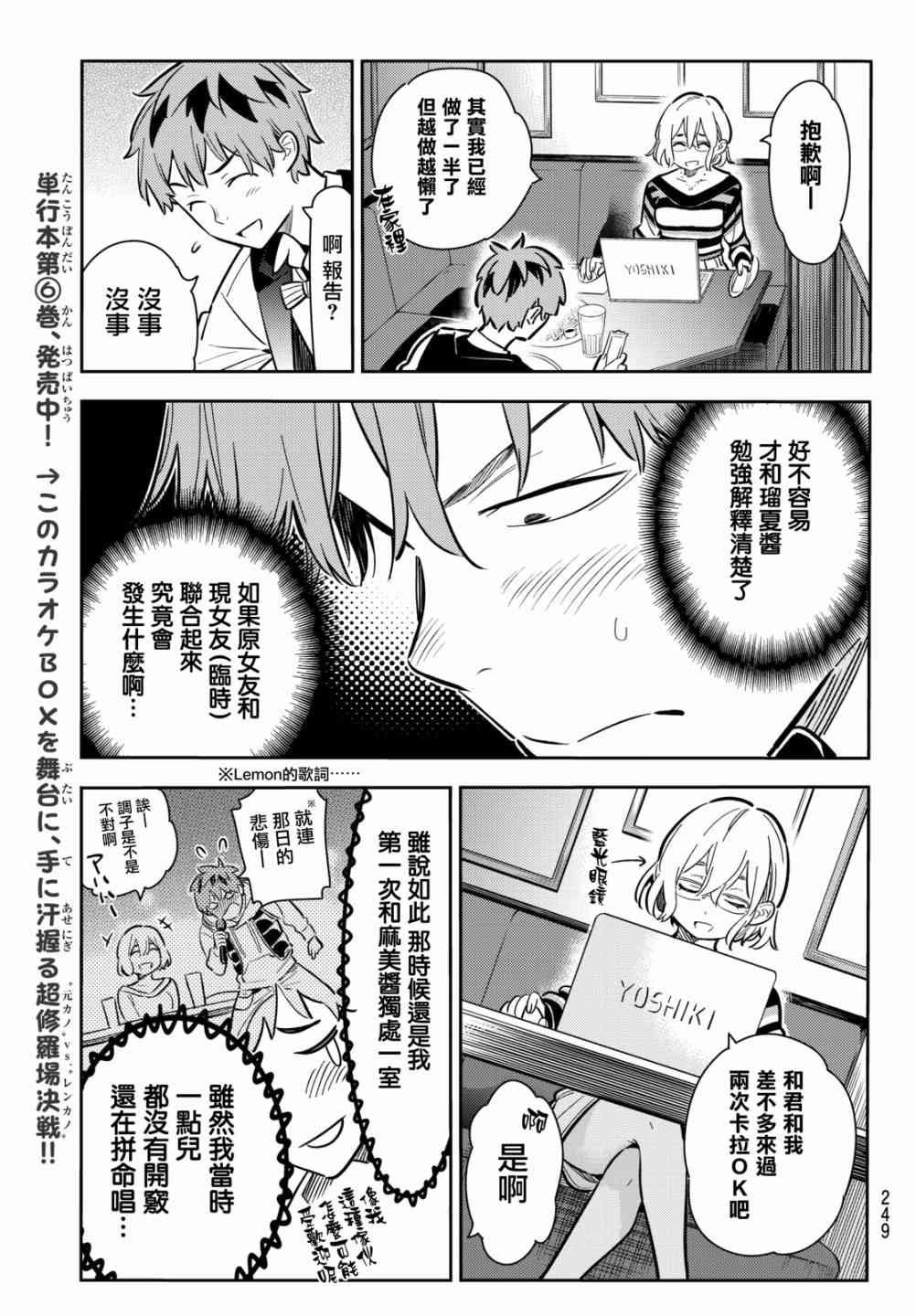 第75话