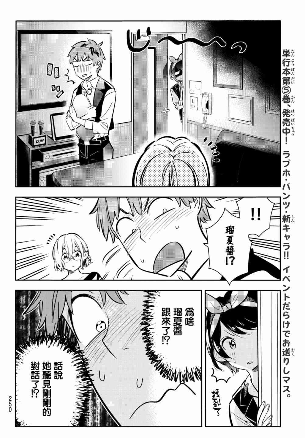 第75话