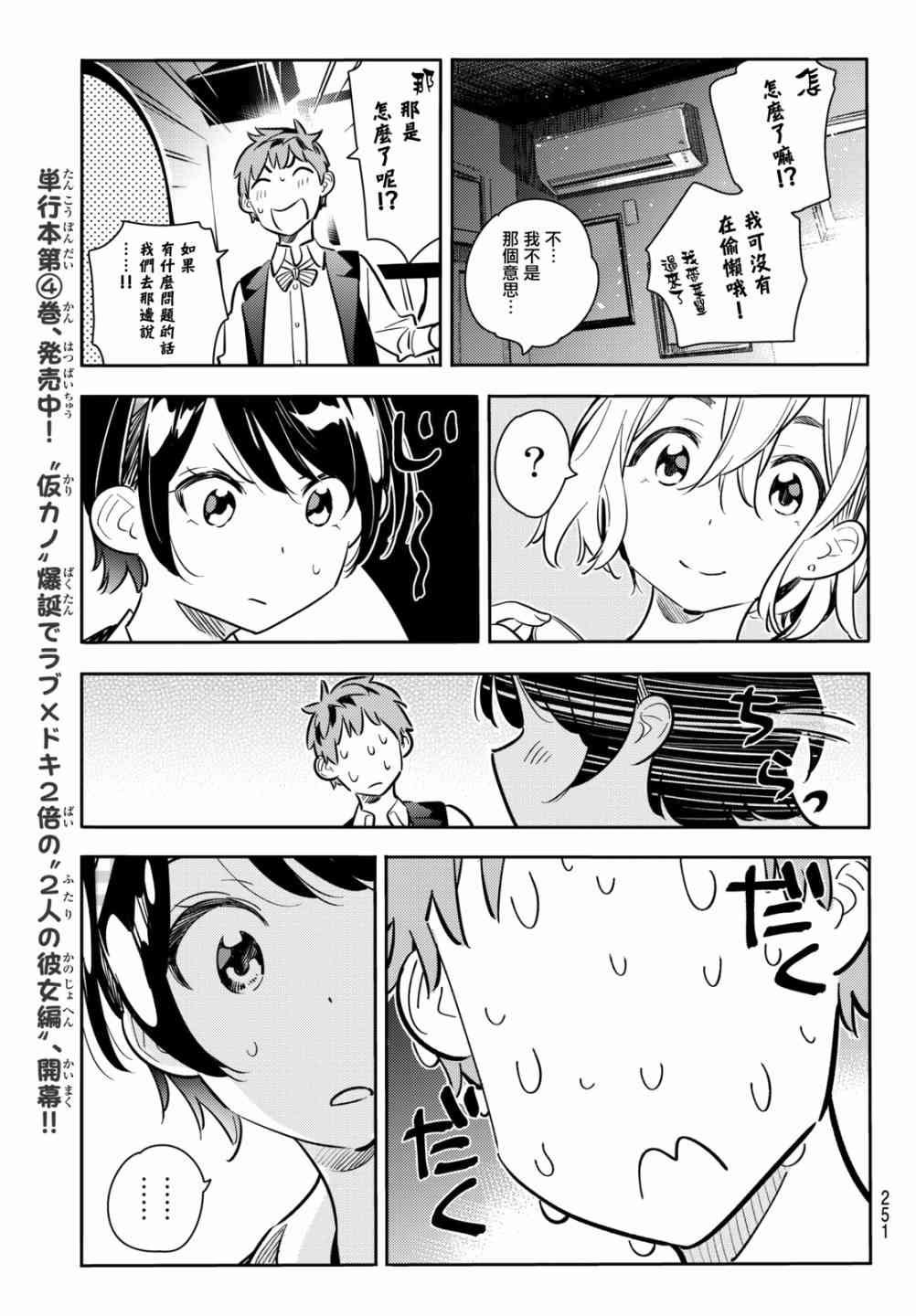 第75话