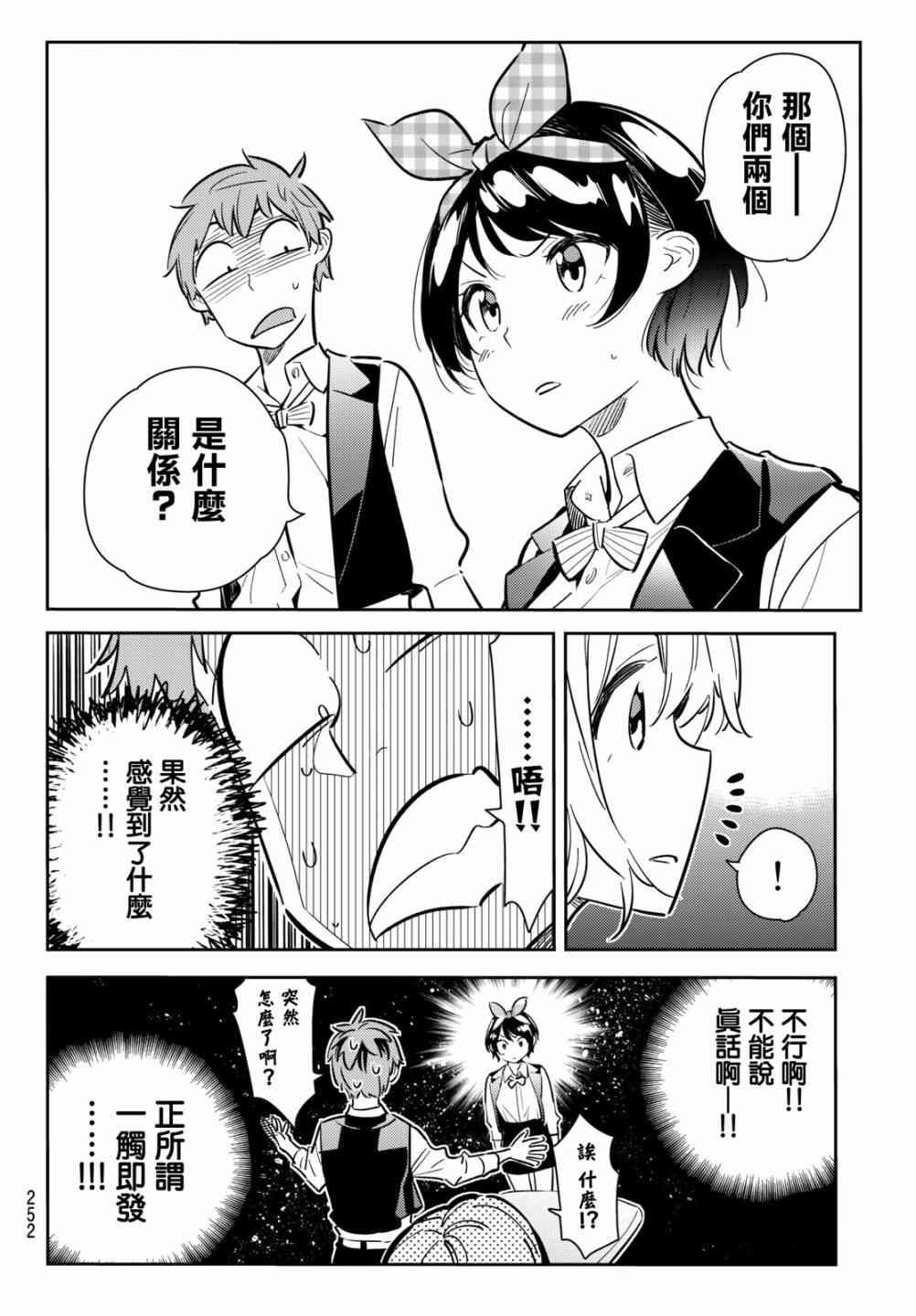 第75话
