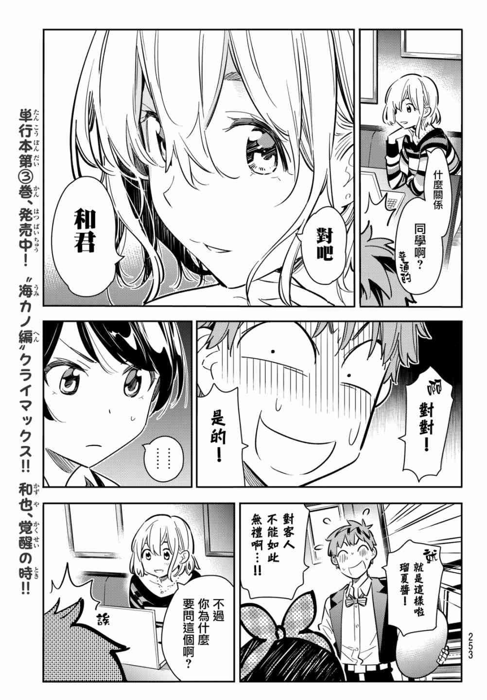 第75话
