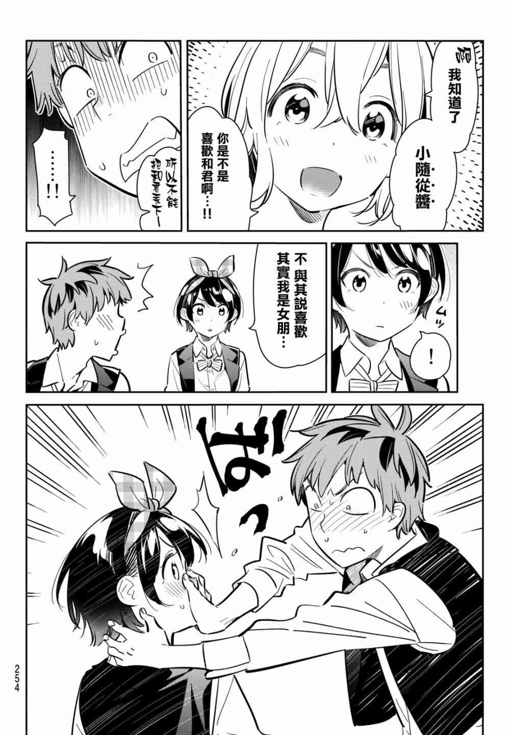 第75话