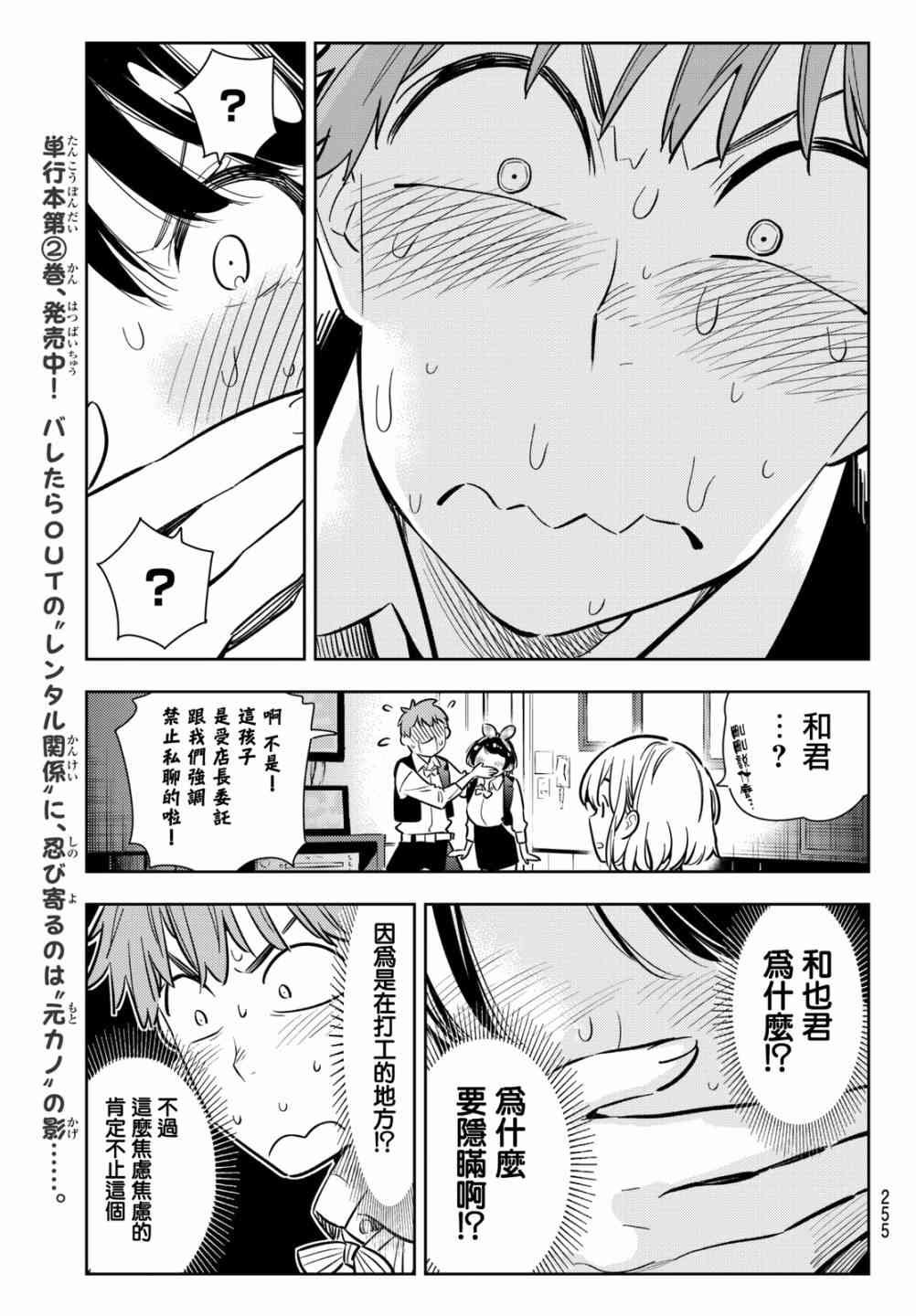 第75话