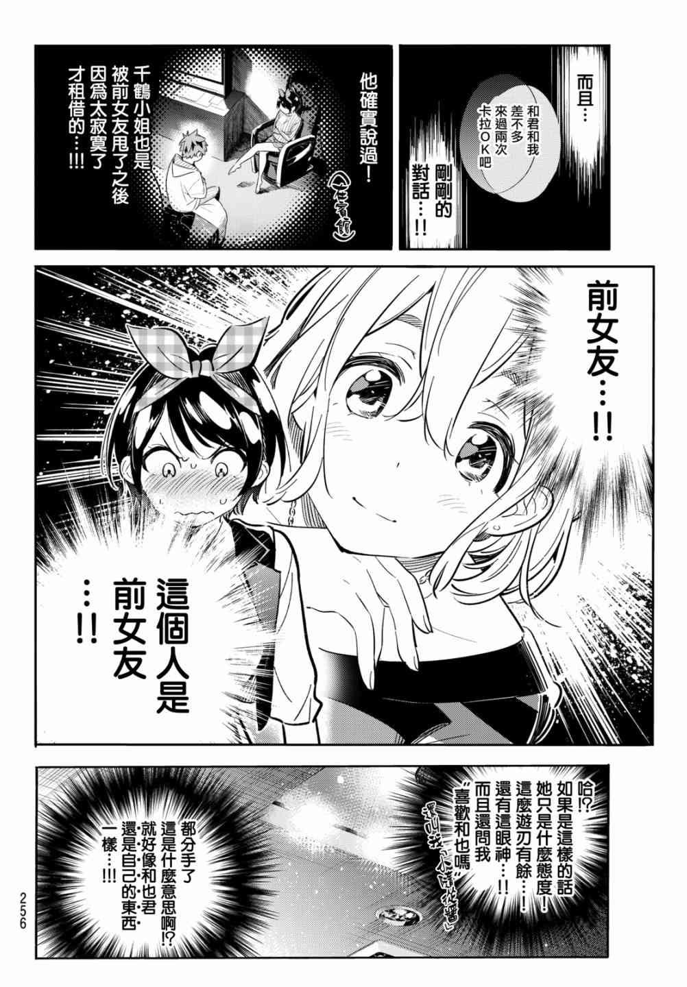 第75话