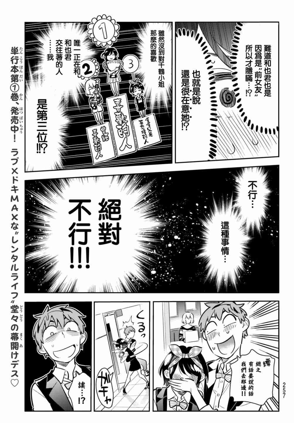 第75话