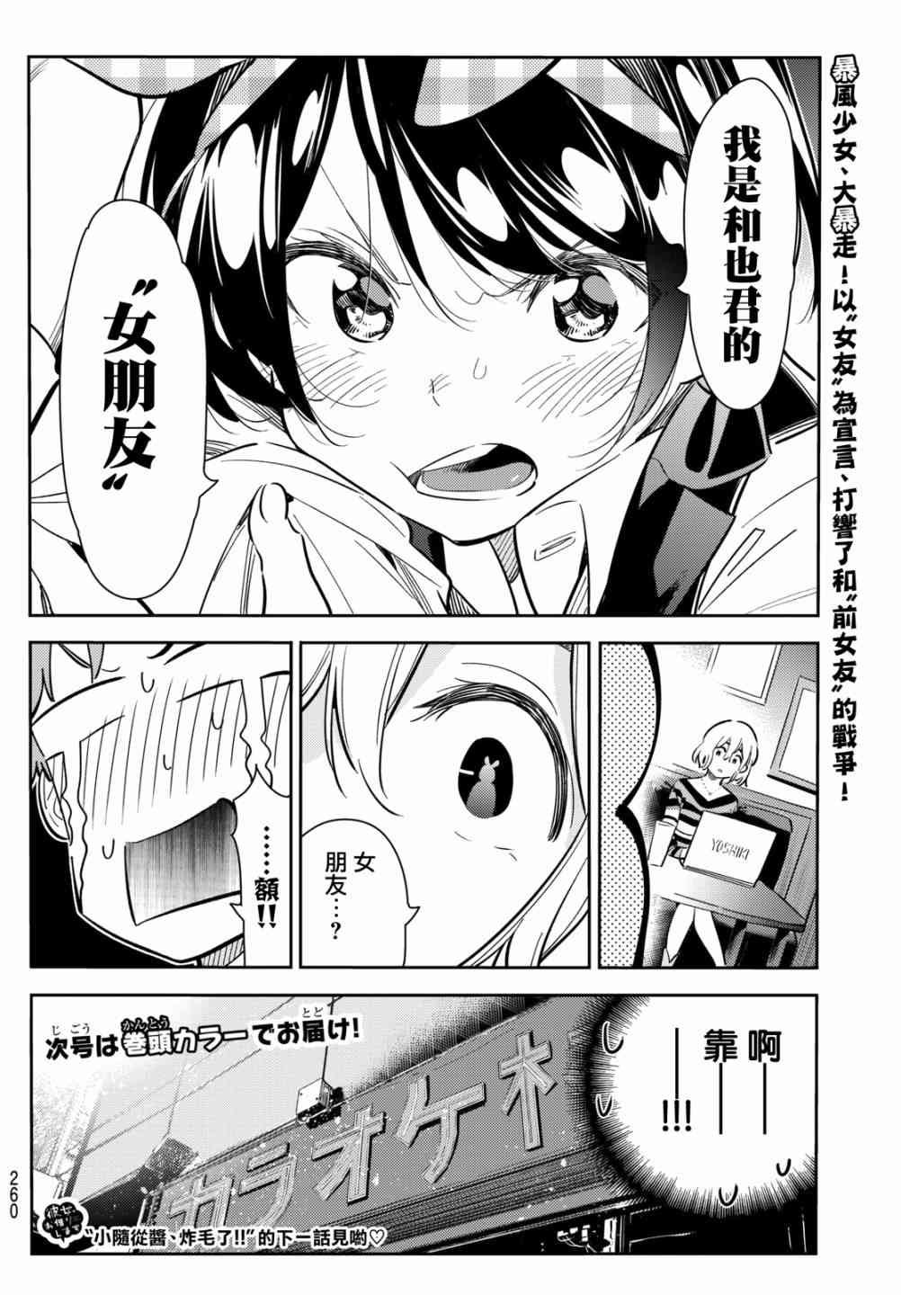 第75话