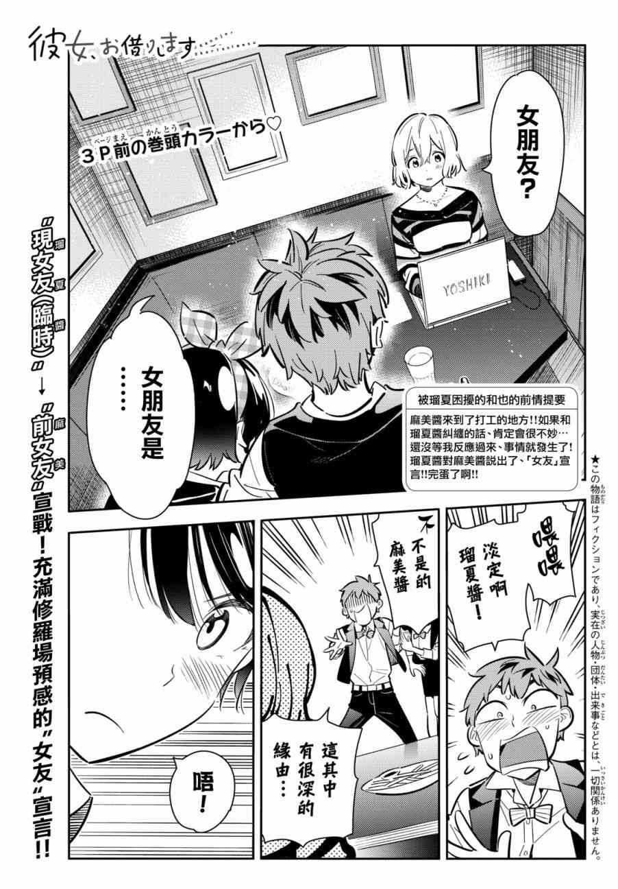 第76话