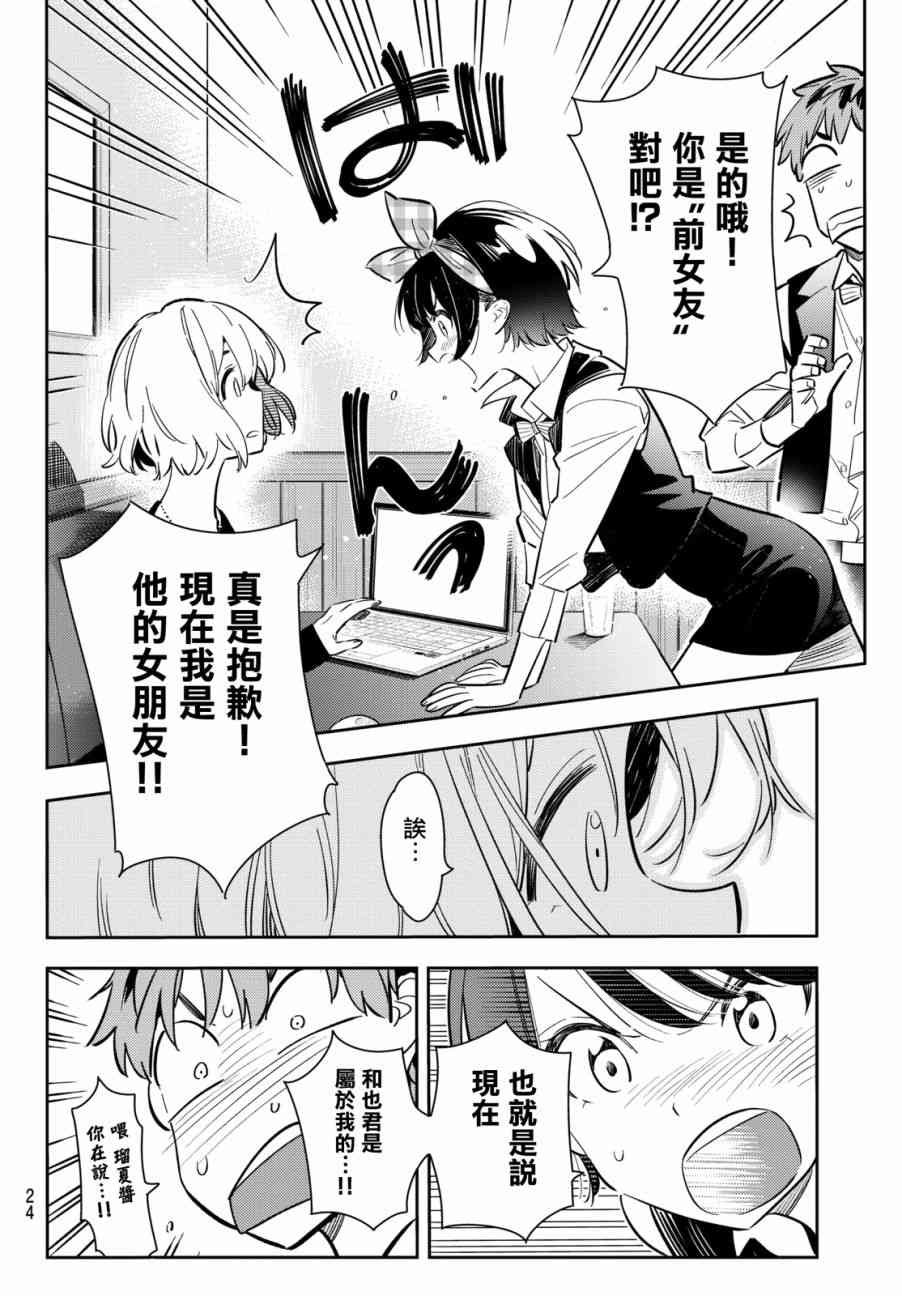 第76话