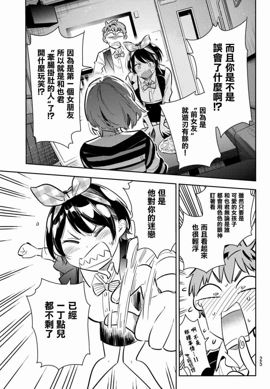 第76话