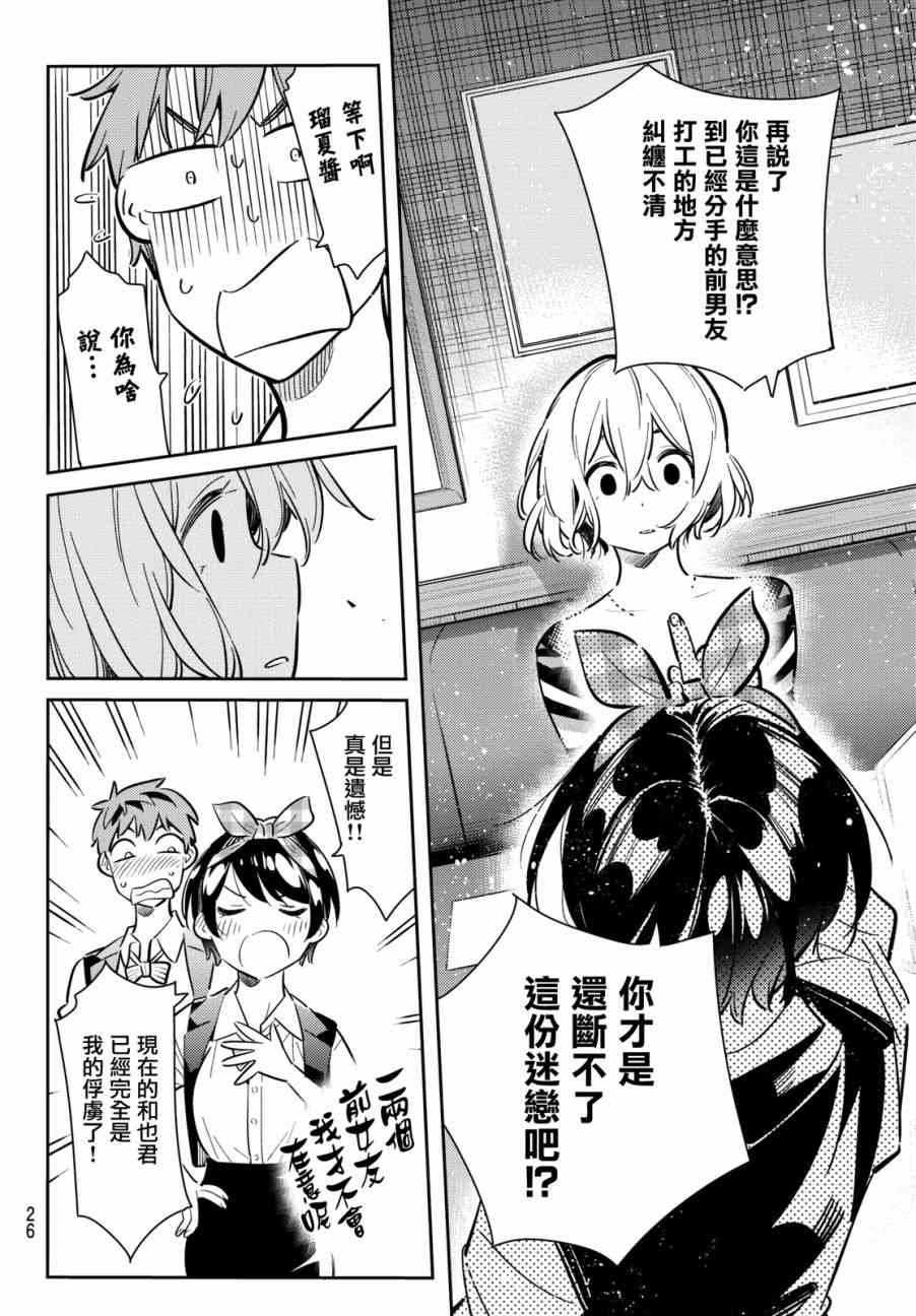 第76话