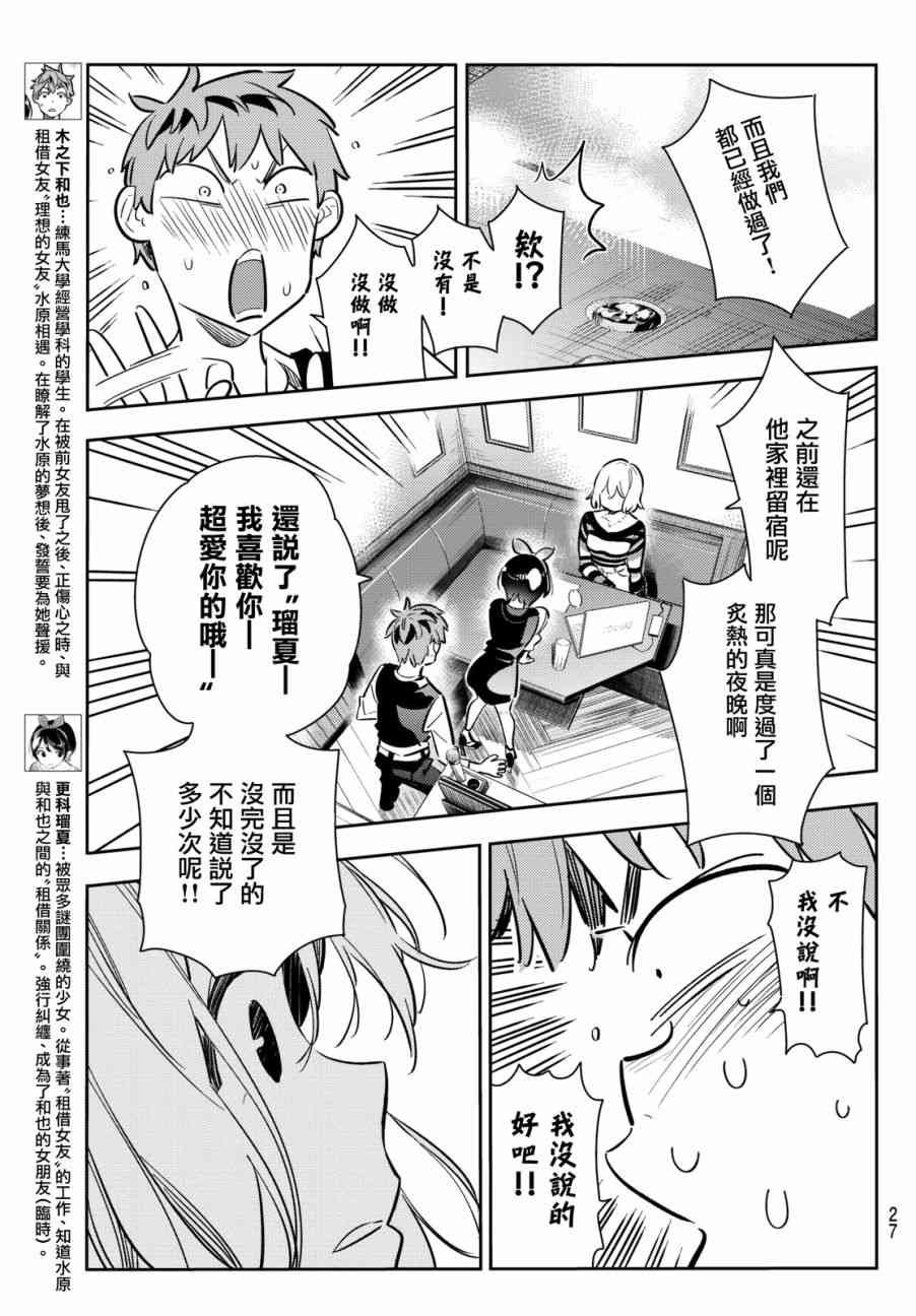 第76话