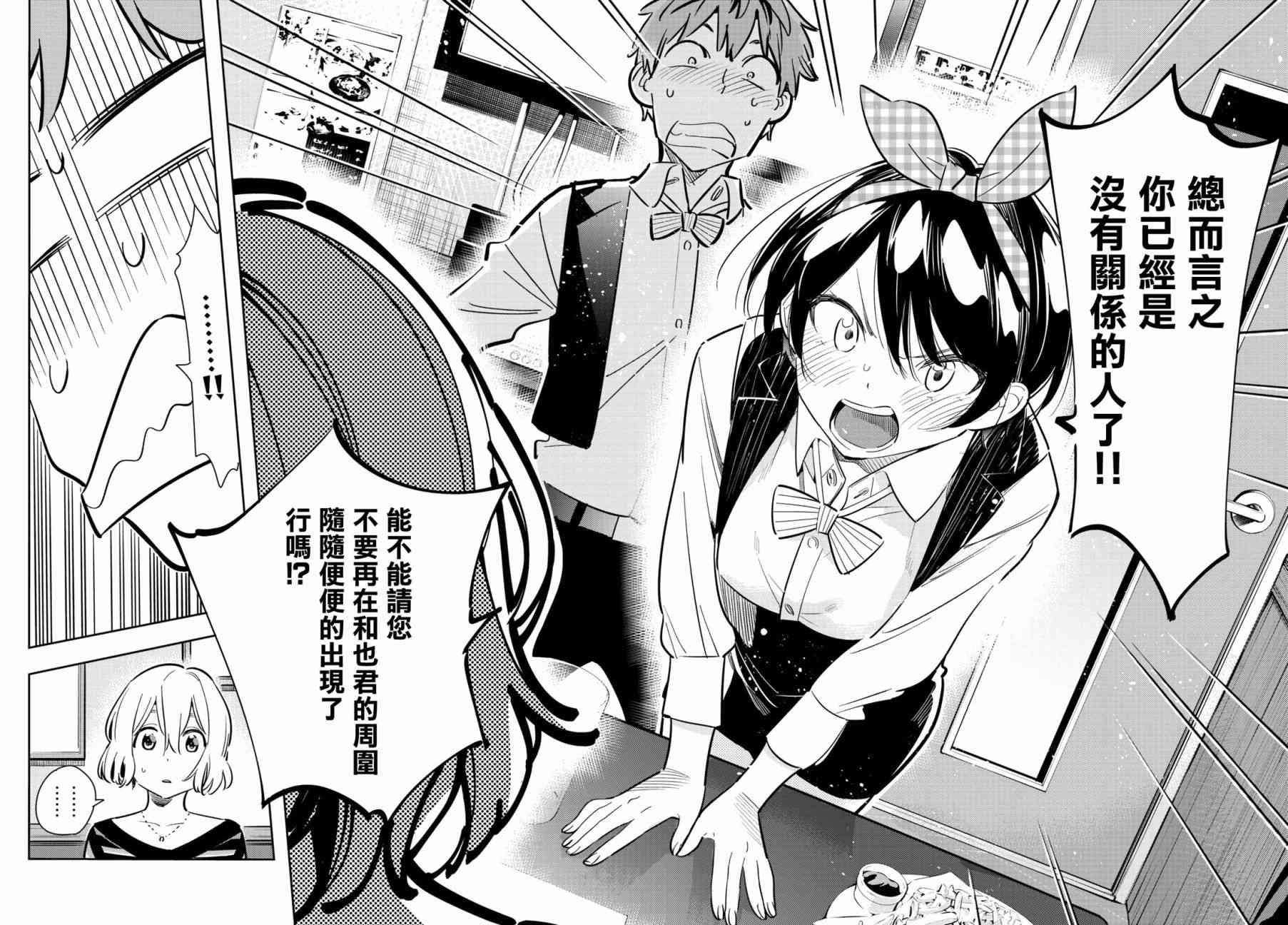 第76话
