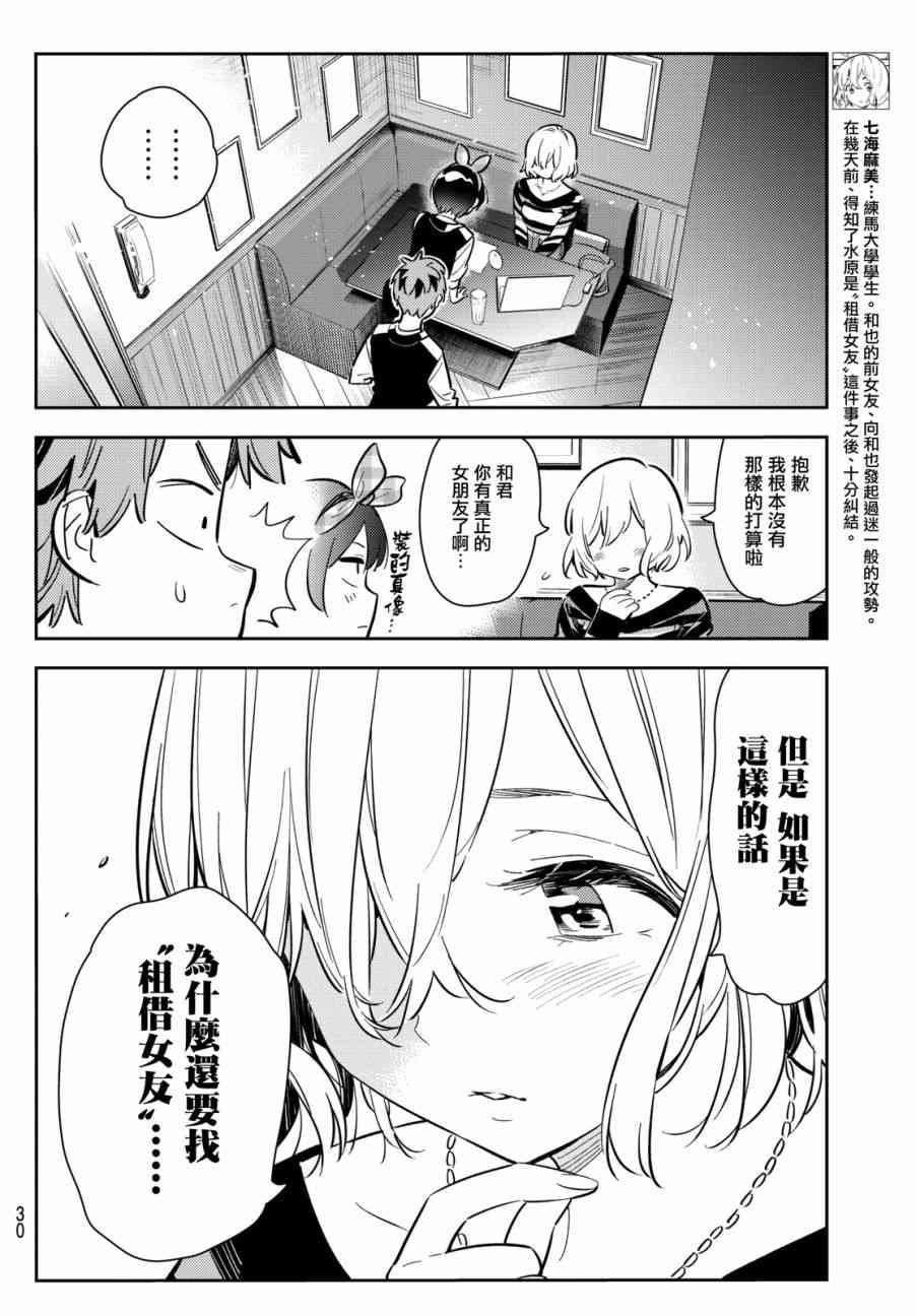 第76话